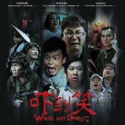 吓到笑的基本信息