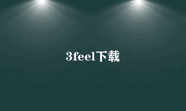 3feel下载