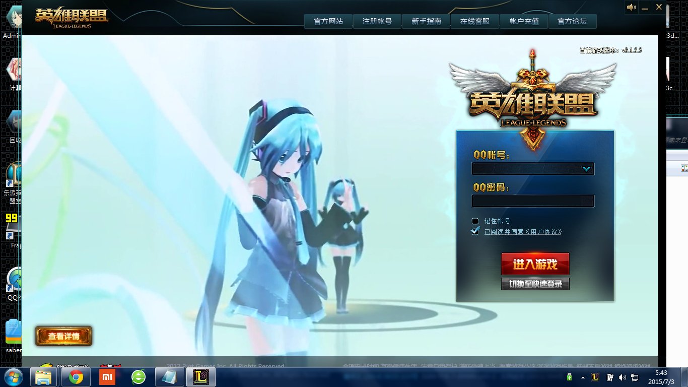 lol登录界面修改