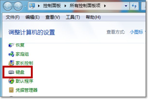 笔记本如何修改fn键功能？