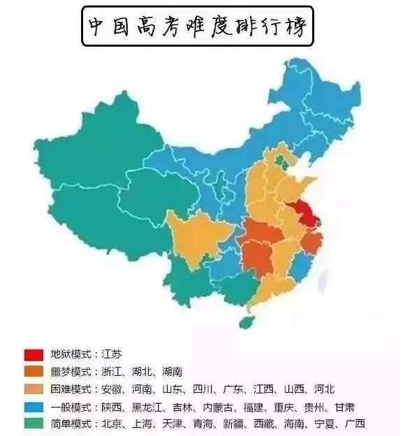 全国哪些省份高考最难最难？