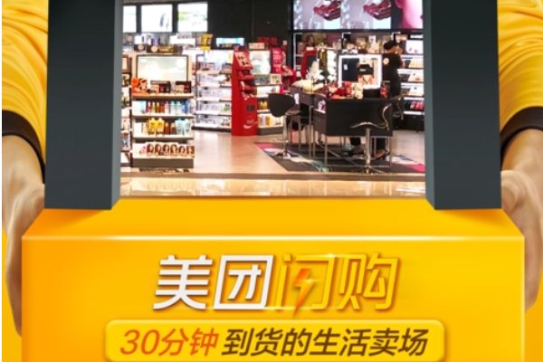 哪些电商可以一小时内免费送货上门啊？