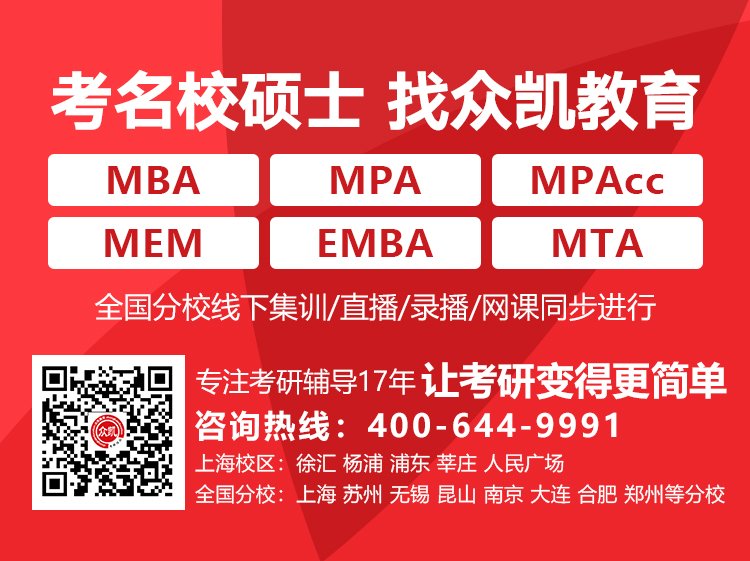 2014年复旦大学MBA的分数线是多少？