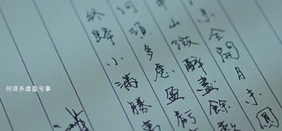 花未全开月未圆下一句是什么？