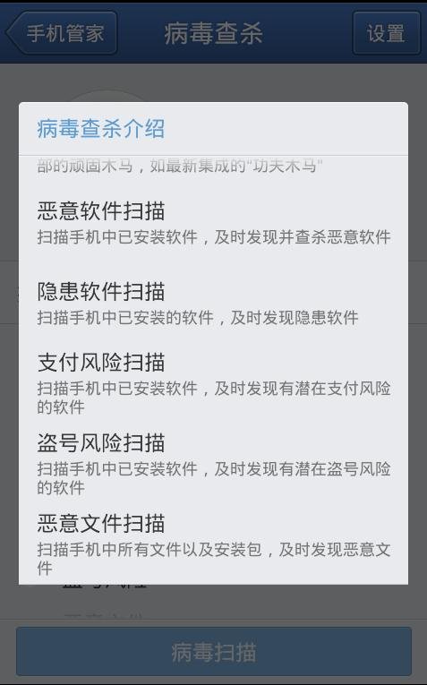 联想a308手机用哪一款杀毒软件