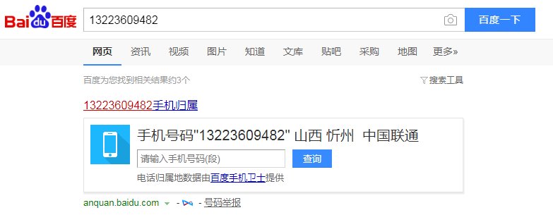 132（手机号码）开头的是在哪里的？