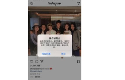 为什么我的ins注册不起啊？