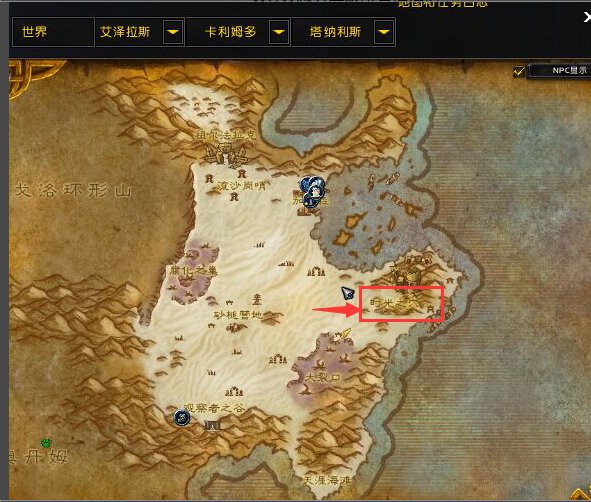魔兽世界海加尔山副本在哪？