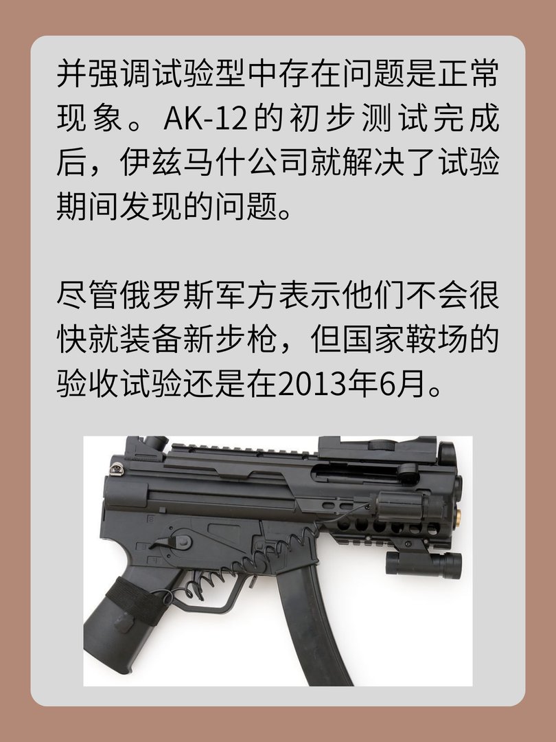 轻武器科普之AK200AK12