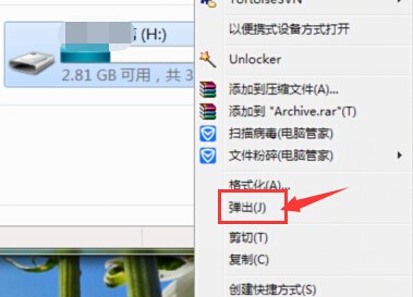如何关闭USB存储设备