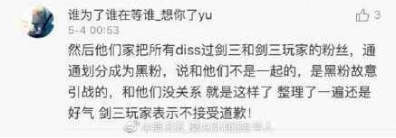 剑网3郭炜炜出道是什么梗 炜生素事件始末