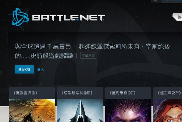 战网账号怎么注销掉