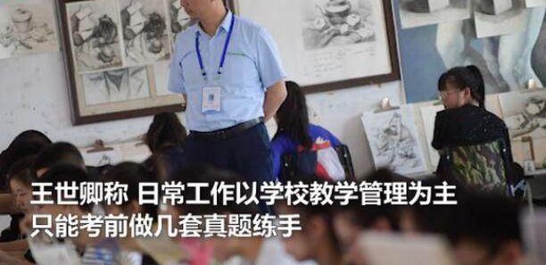 中学校长连续十年参加高考，考试分数如何？