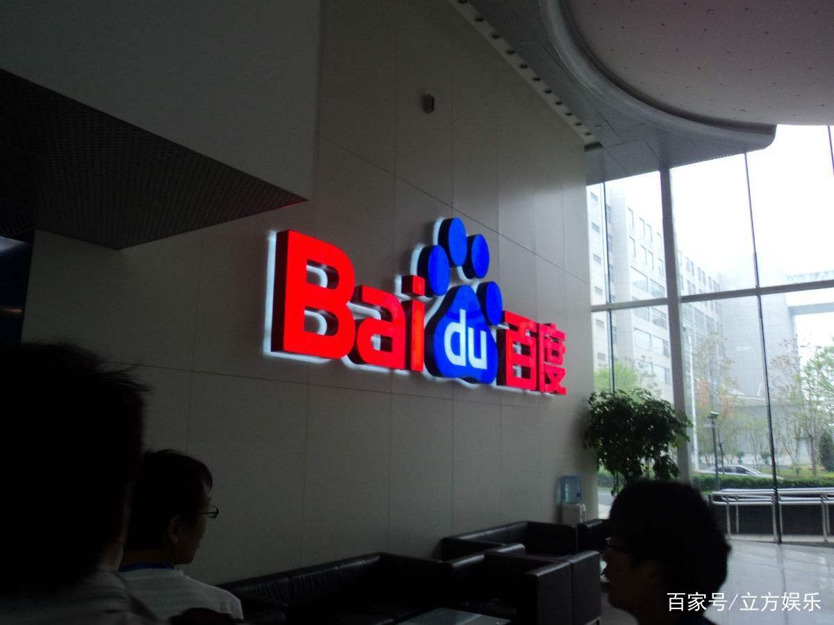 百度首次披露创业史，这么做的原因和目的是什么？