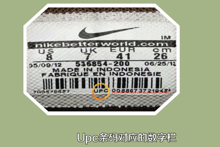 怎么辨别耐克的真伪