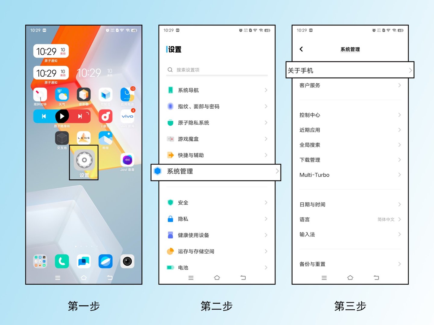 如何查看自己手机是什么操作系统