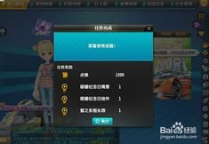 qq飞车结婚纪念日怎么算？求奖励（附图）