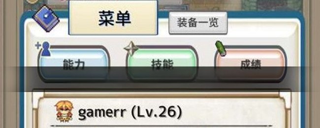 《负之遗产》正道玩法攻略介绍