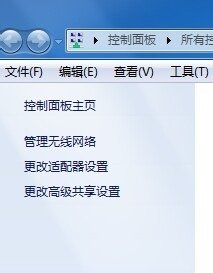 win7电脑如何设置固定ip？