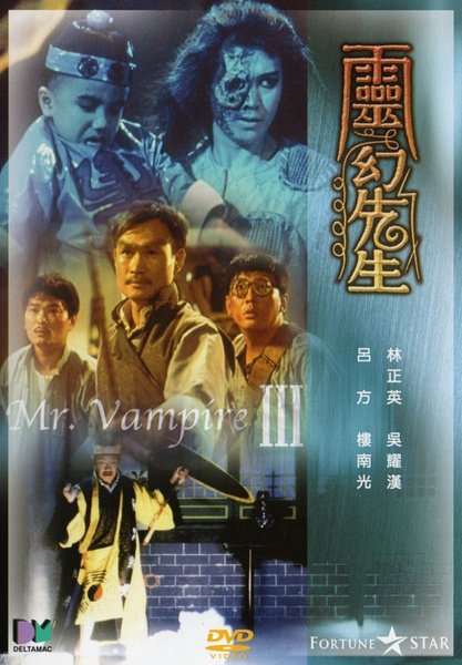 那些年我们看到的香港经典僵尸片