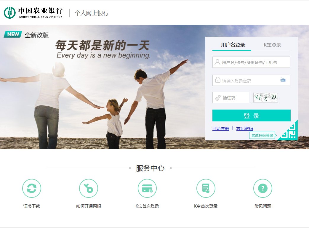 农行给的U盾初次怎么使用