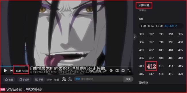 大蛇丸奥义图是第几集，大蛇丸和佐助的彩蛋是第几集？