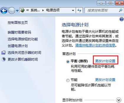 联想一体机c200如何设置电脑休眠状态