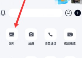 qq怎么涂鸦？