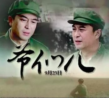 爷们儿45集大结局