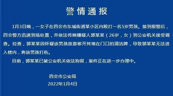 26岁女子殴打5岁男童，她承担了什么后果？她为什么殴打5岁男童？