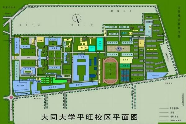 大同大学校区专业分布