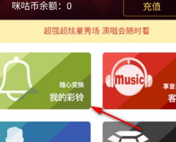 如何给联通手机设置彩铃？