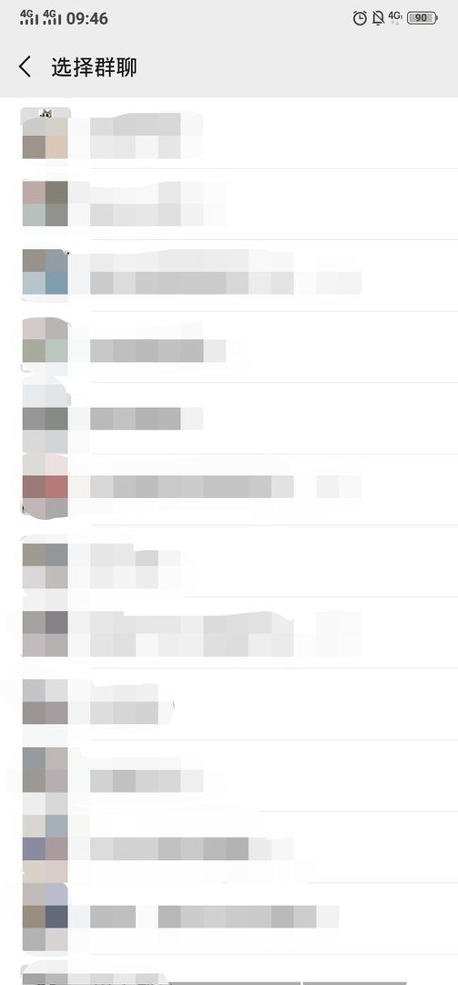 微信怎么查找自己所在的群?