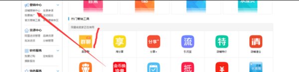 怎么在淘宝上领取优惠券？