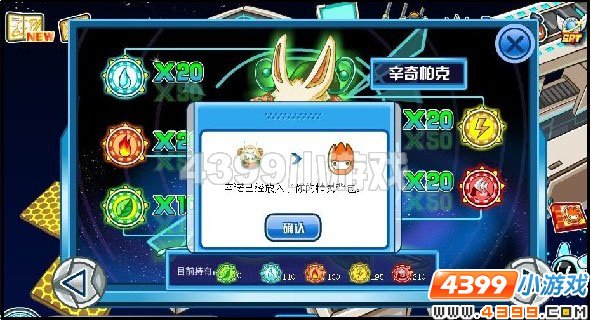 4399赛尔号辛奇帕克新精灵怎么抓？