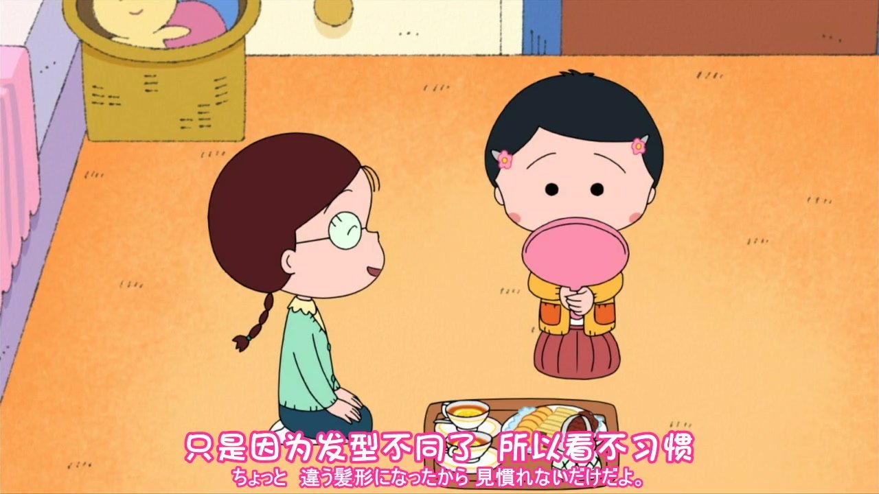 小丸子为什么换发型了