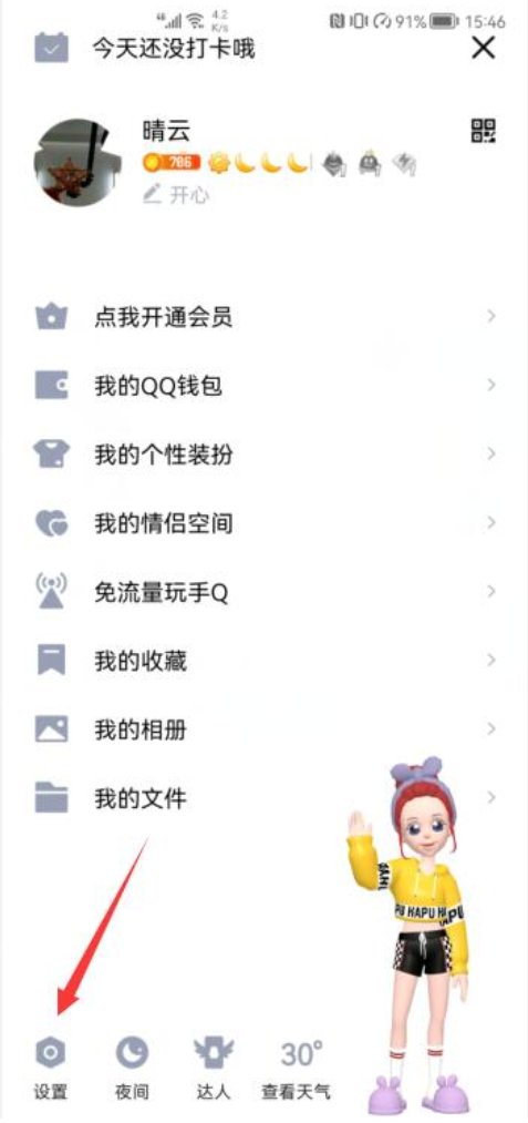 怎样删除手机qq聊天记录，然后永远不能恢复？