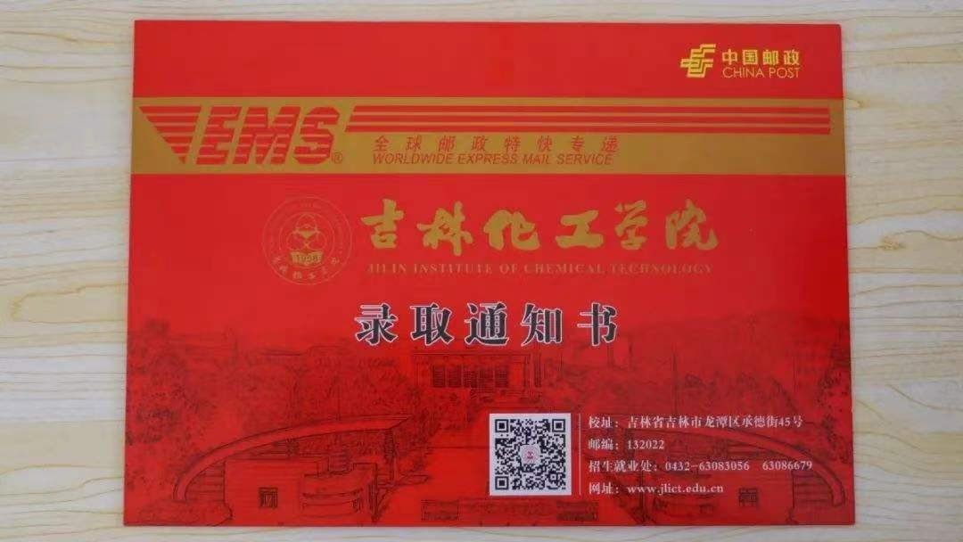 吉林化工学院怎么样啊？