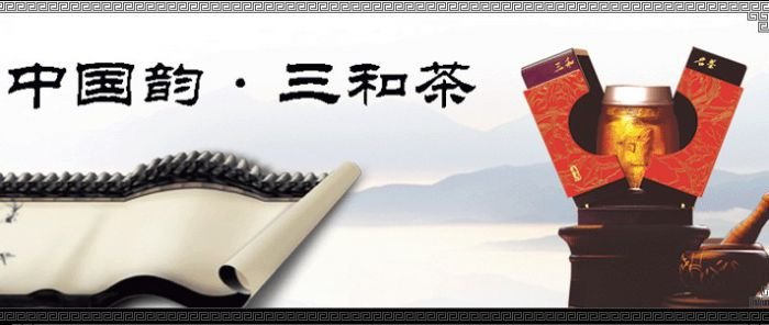 半山腰名茶的经营理念