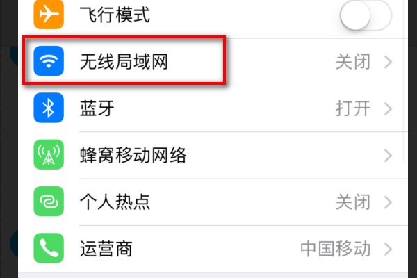 怎么在校园网登陆wifi