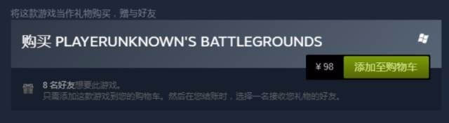 绝地求生大逃杀在steam多少钱