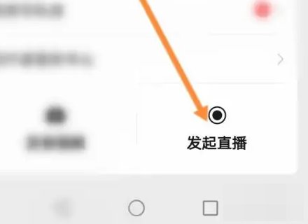 微信怎么开直播