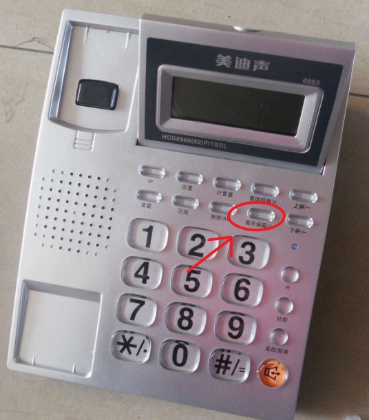 美迪声电话怎么调音量和铃声