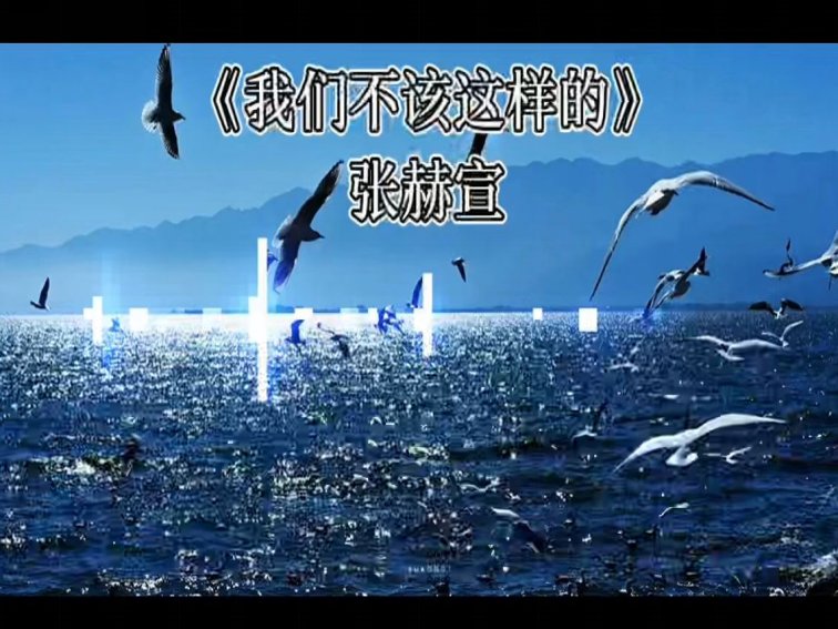 世界上最感人的十首歌