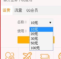电信积分如何兑换