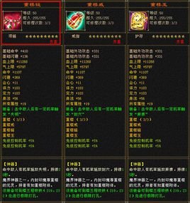 重楼神器的获取方式
