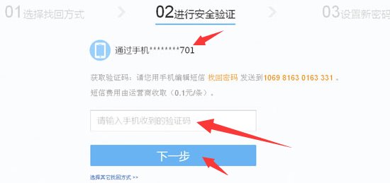 163网易邮箱在哪里？