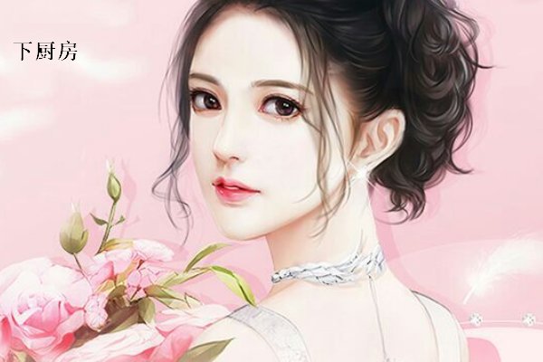 下厨房讲的是什么故事？