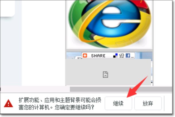 IE tab在哪下载安装使用？