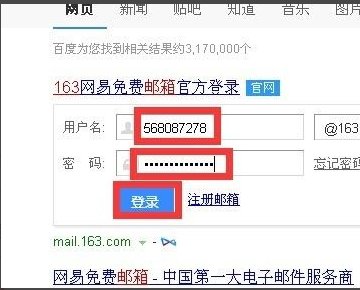 如何将163邮箱中的图片文件下载到电脑上